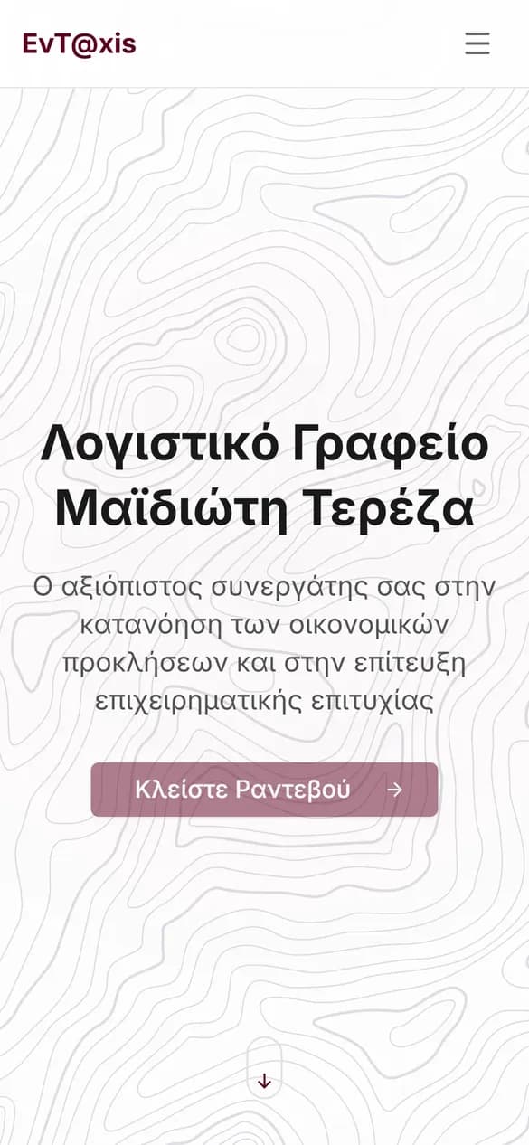 Η αρχική σελίδα του entaxis.gr σε κινητό