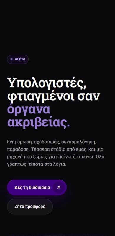 Η ιστοσελίδα του pcmr.gr σε κινητό