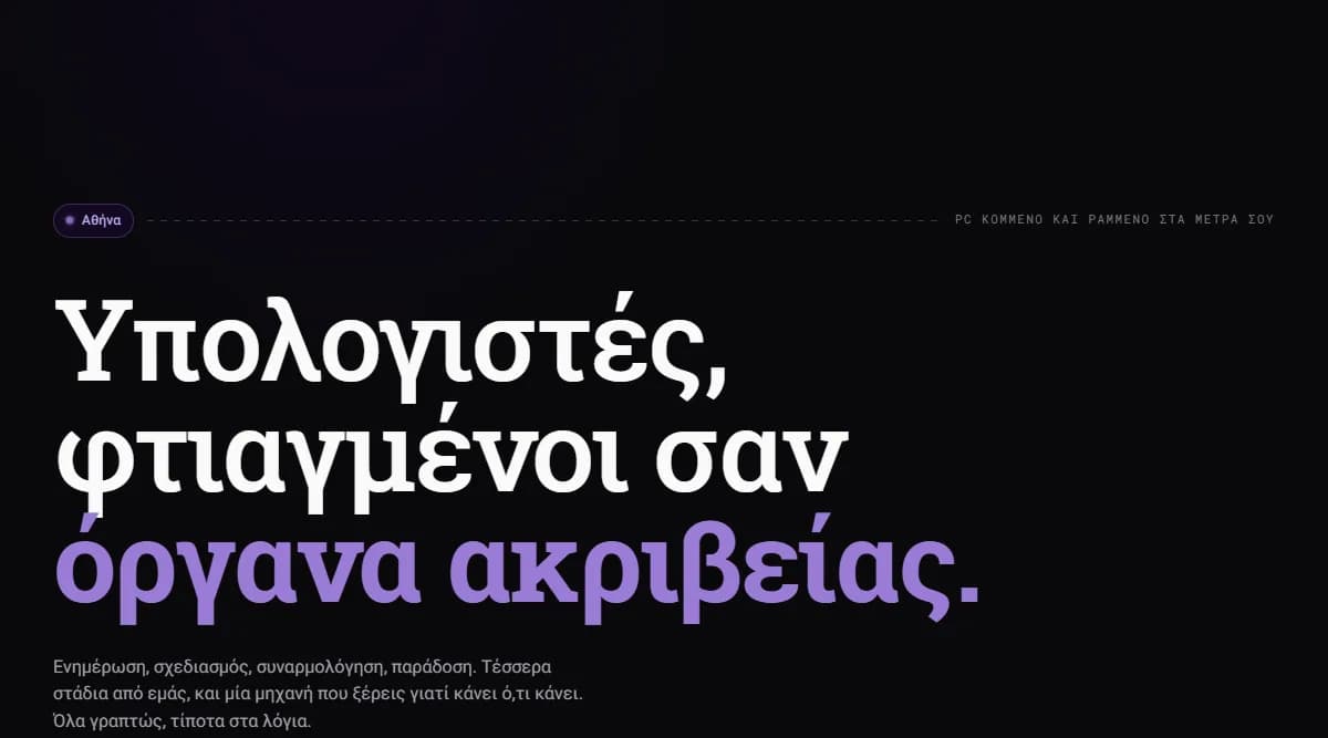 Η ιστοσελίδα του pcmr.gr